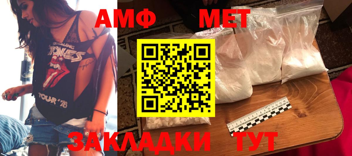 АМФ Розовый  Вход с VPN  Амфетамин  Сунжа 