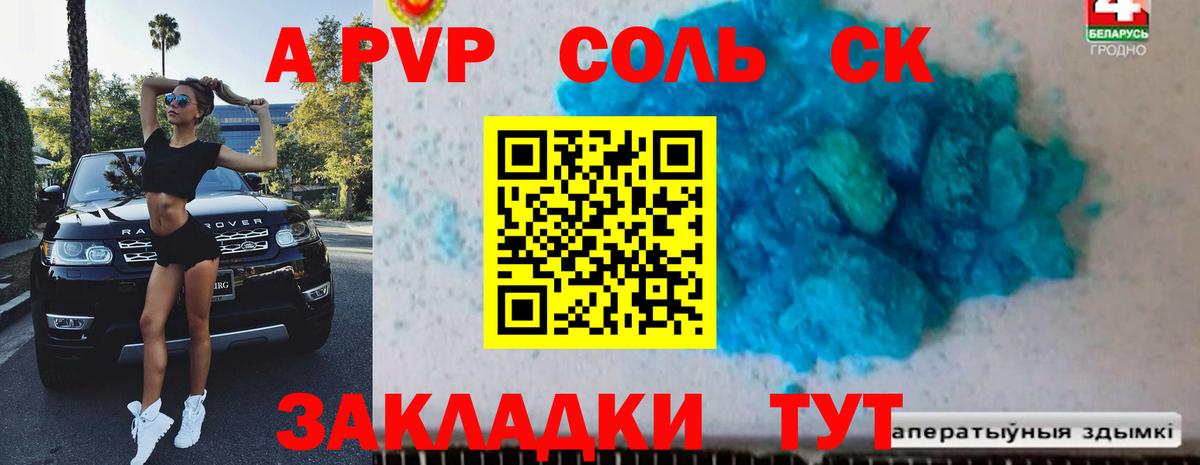 Alpha PVP крисы CK Сунжа