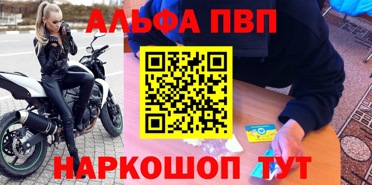 продажа наркотиков  APVP кристаллы  Alpha-PVP СК КРИС  A PVP СК  Вход с VPN  Сунжа  A-PVP 