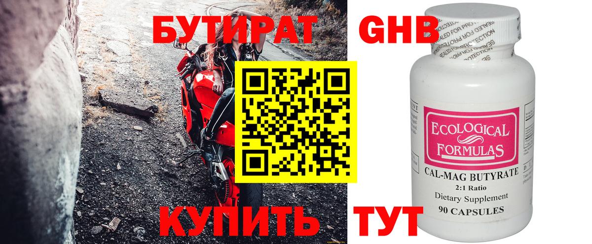 Сунжа  БУТИРАТ оксана  Вход с VPN 