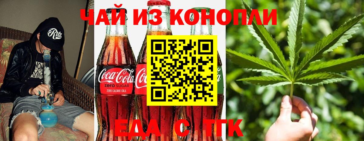 Сунжа  Печенье с ТГК конопля  Вход с VPN 