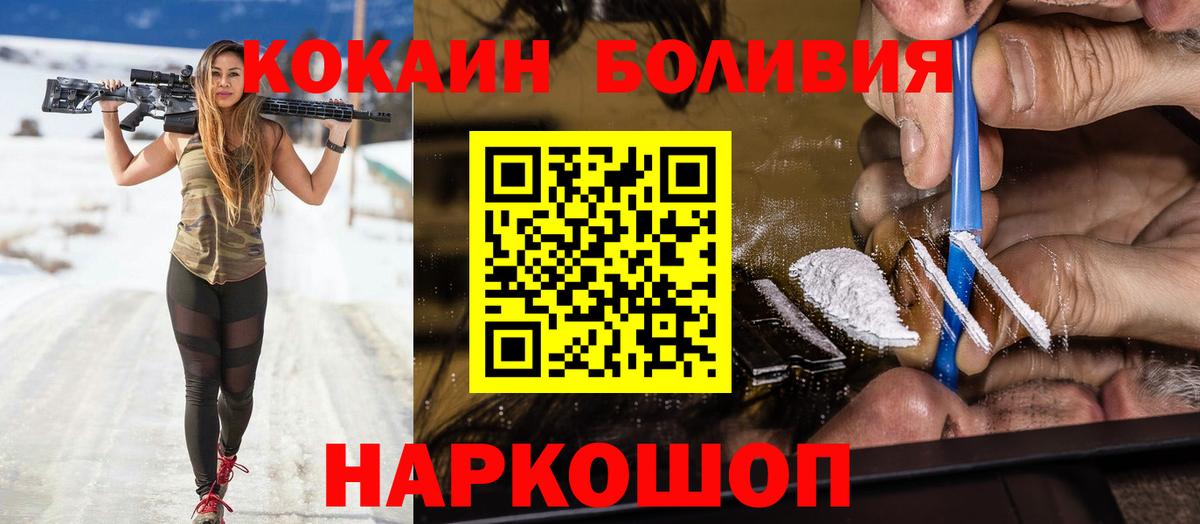 Cocaine 97%  Cocaine Эквадор  Вход с VPN  Сунжа 