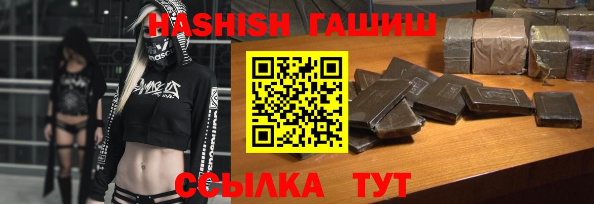 ГАШИШ индика сатива  наркотики  Сунжа  Вход с VPN 