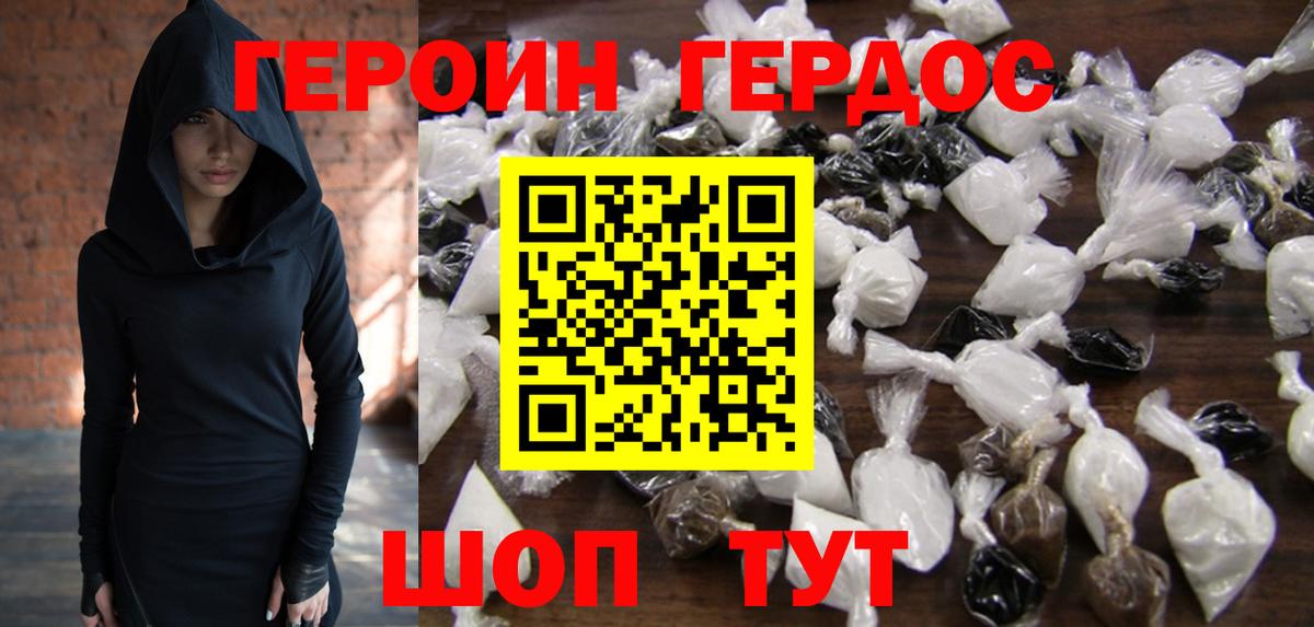 ГЕРОИН Афган Сунжа