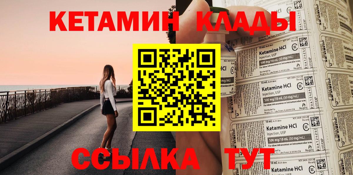 Кетамин ketamine  КЕТАМИН ketamine  маркетплейс Telegram  Вход с VPN  Сунжа 
