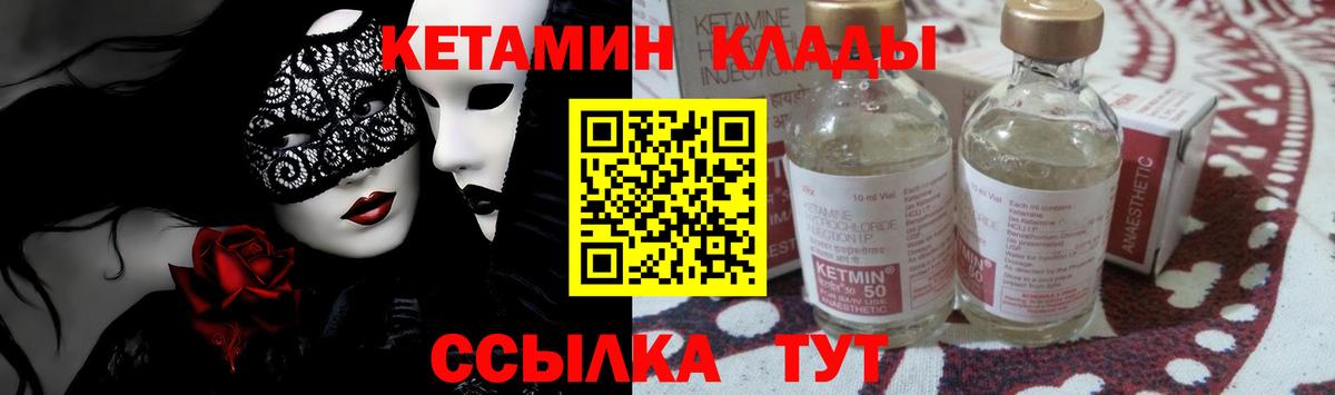 Кетамин VHQ Сунжа