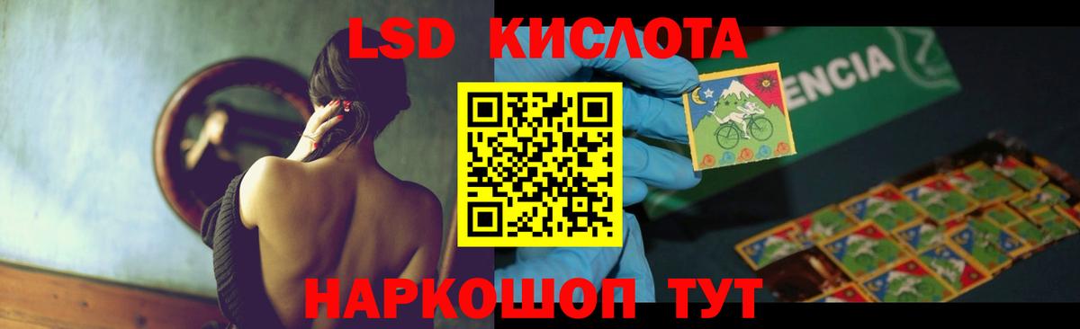 Лсд 25 экстази  ЛСД экстази ecstasy  кракен маркетплейс  Вход с VPN  LSD-25 экстази кислота  Сунжа 
