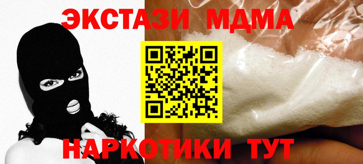 MDMA crystal Сунжа