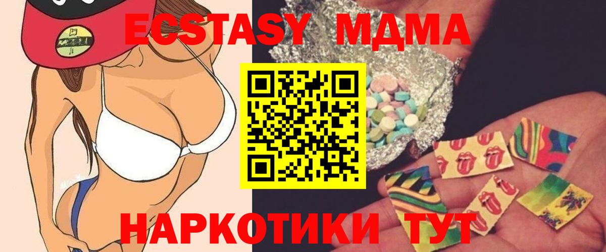 МДМА  Вход с VPN  Сунжа  МДМА Molly  MDMA crystal 