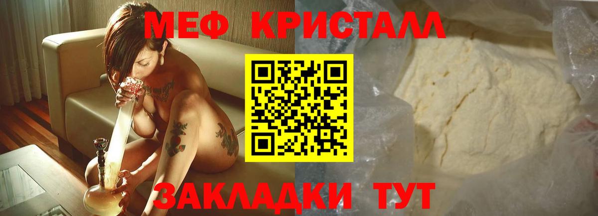 Сунжа  Мефедрон мука  Вход с VPN  Мефедрон  МЯУ-МЯУ  Меф мука 