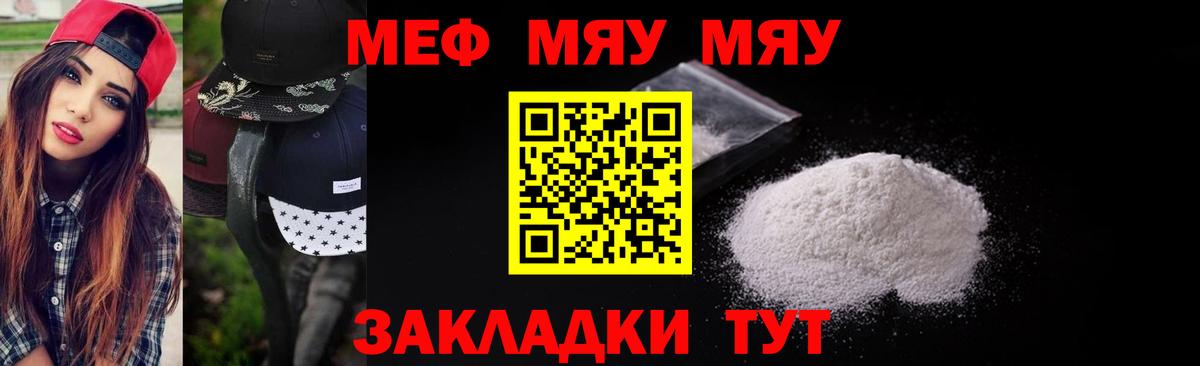 Меф кристаллы Сунжа