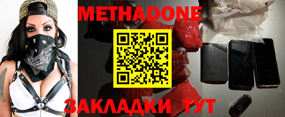 МЕТАДОН белоснежный  Вход с VPN  площадка телеграм  Сунжа 