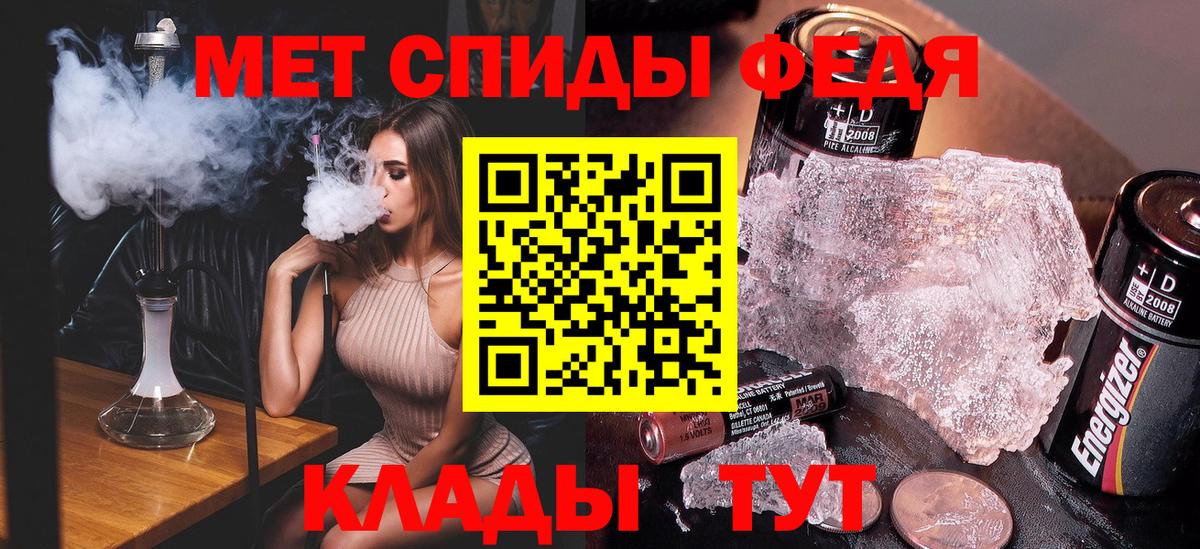 МЕТАМФЕТАМИН пудра Сунжа