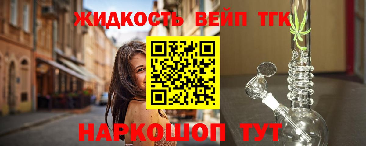 Дистиллят ТГК жижа Сунжа